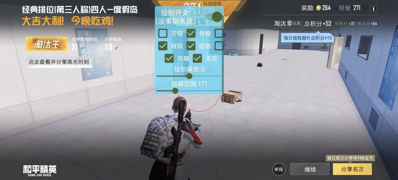 和平精英辅助工具的功能与优势的配图，内容相关：2025年最新版的辅助工具在稳定性上有显著提升，采用动态加密技术，避免被游戏系统检测。许多用户反馈，...