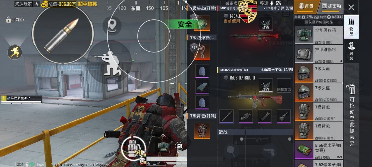 和平精英辅助的道德与规则探讨的配图，内容相关：目前市面上辅助工具种类繁多，但质量参差不齐。建议玩家选择有口碑的科技团队开发的插件，避免下载捆绑恶意...